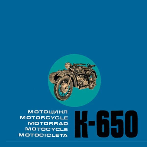 Archive: K650 Motorcycle